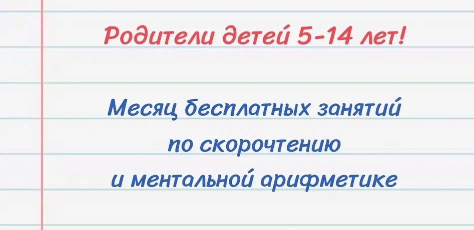 Готов ли ваш ребенок к ментальной арифметике?