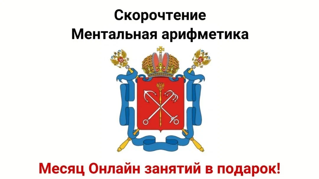 Ментальная арифметика помогает детям учиться быстрее, участвовать в олимпиадах и уверенно чувствовать себя в будущем. Онлайн-школа «Стартум»