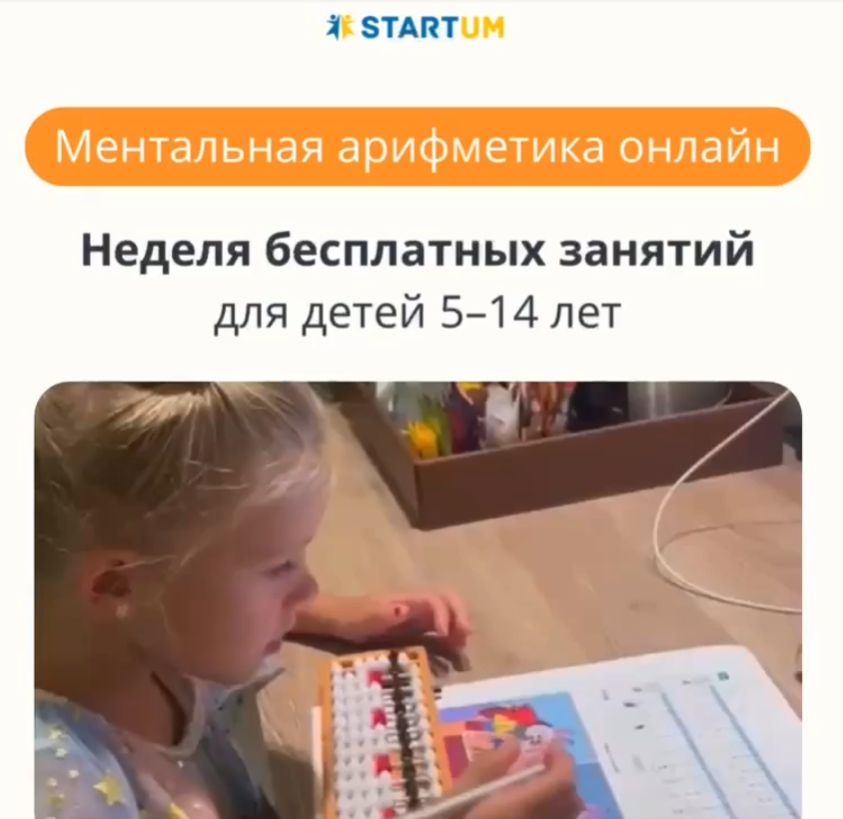Как заинтересовать ребенка математикой