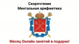 ПОЧЕМУ БЫСТРЫЙ СЧЁТ В УМЕ — ЭТО СУПЕРСПОСОБНОСТЬ XXI ВЕКА